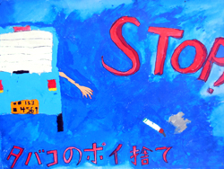 STOP!タバコのポイ捨て