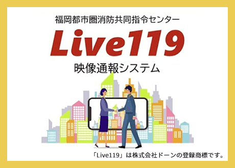 春日 大野城 那珂川消防組合消防本部 春日 大野城 那珂川消防組合消防本部